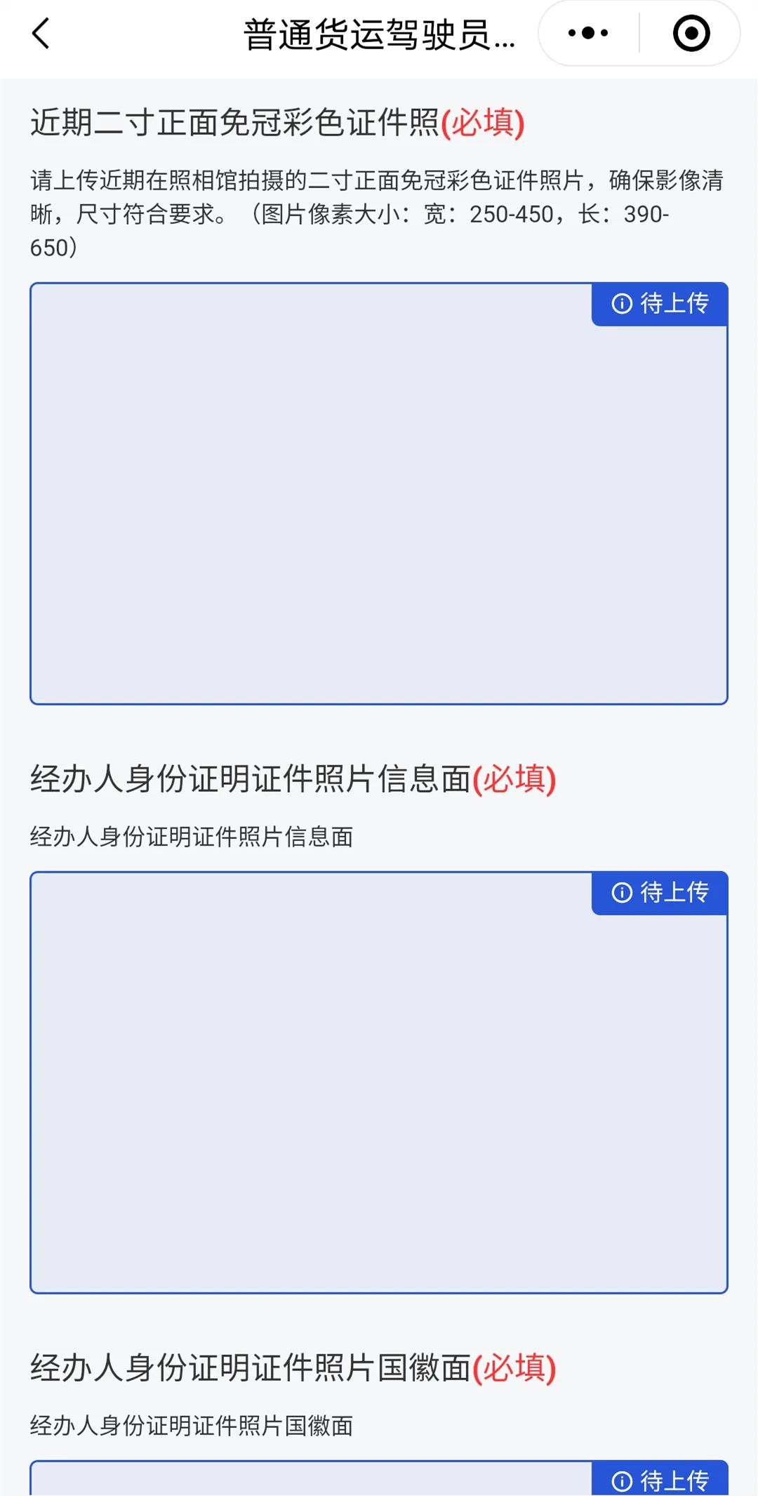 【濟寧大運河駕?！砍鲎廛?、網約車客運上崗證報名進行中...(圖4)
