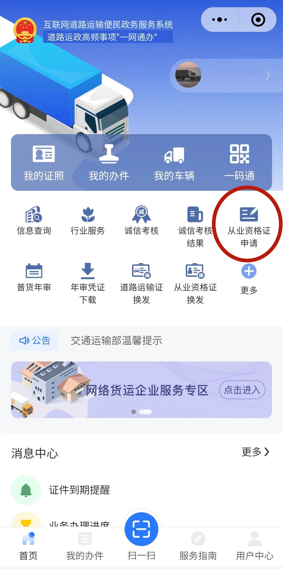 【濟寧大運河駕?！砍鲎廛?、網約車客運上崗證報名進行中...(圖2)