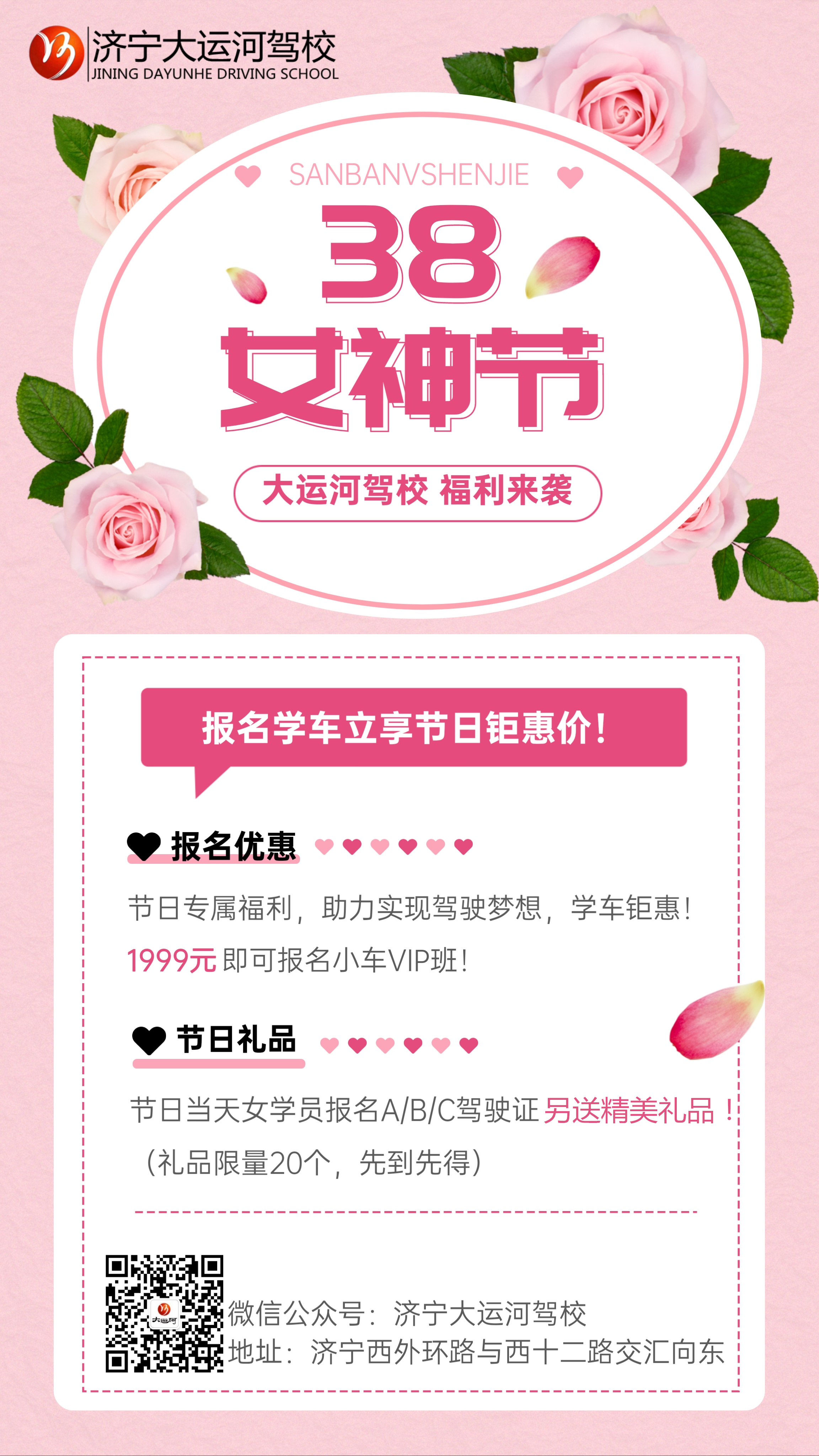 【濟寧大運河駕?！俊芭窆潯睂W車狂歡，助你駛向美好未來！(圖1)