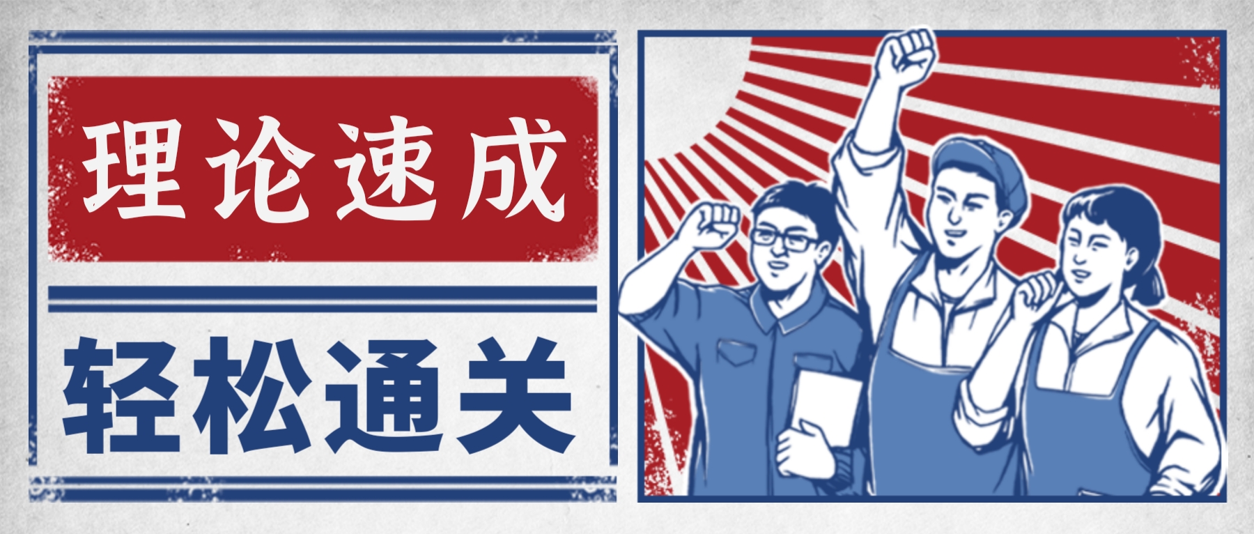 【濟寧大運河駕?！俊袄碚撍俪膳嘤柊唷?，輕松圓您駕考夢！(圖1)