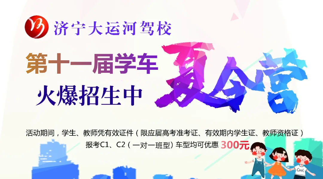 【濟寧大運河駕?！?024“綠絲帶”愛心送考公益活動正式啟動！(圖7)