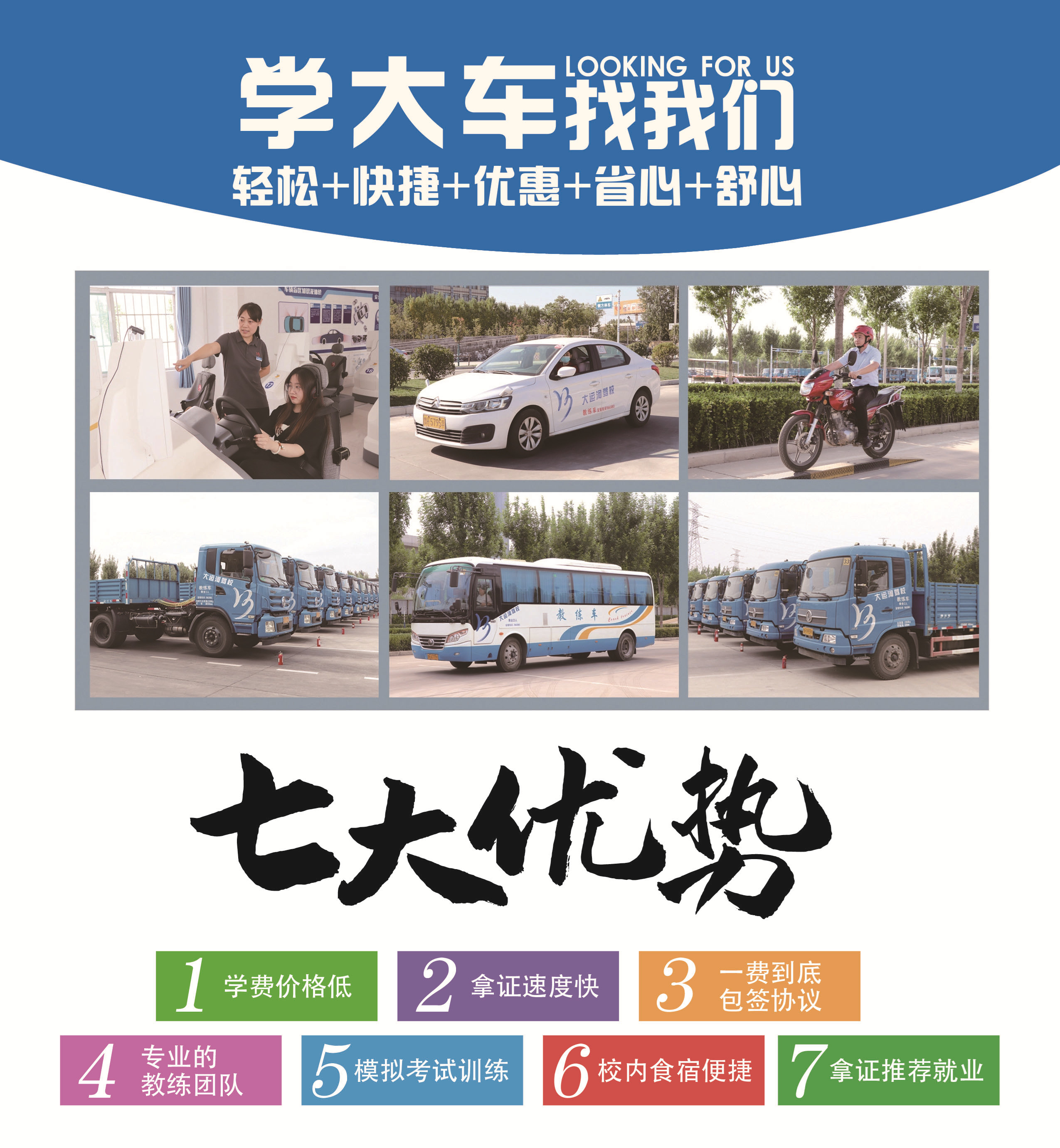 “3999”學大車駕照，培訓一費到底，36天拿證！(圖2)