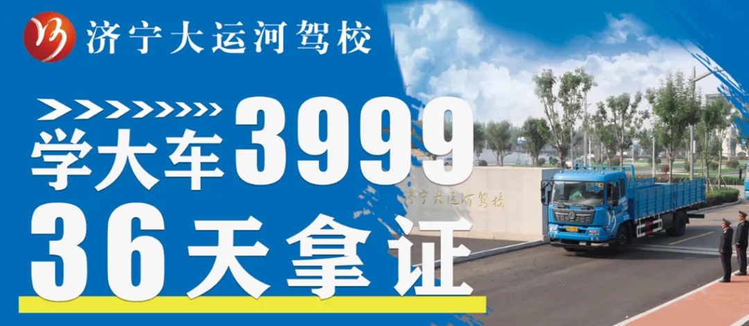重大變化！公安部：大中型客貨車準駕年齡上限延長至63歲！(圖4)