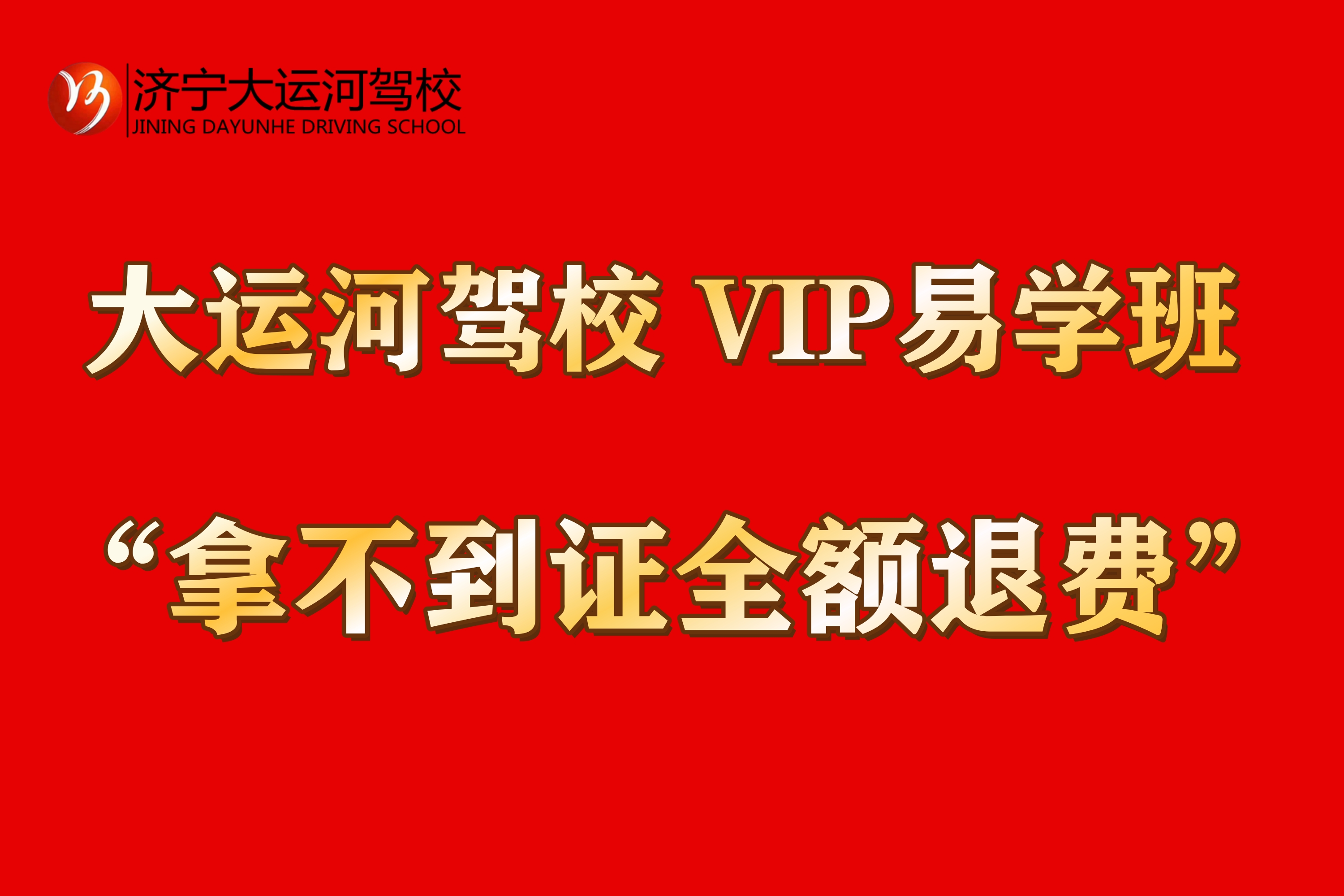 學車擔心考不過？就選“VIP易學班”！(圖5)