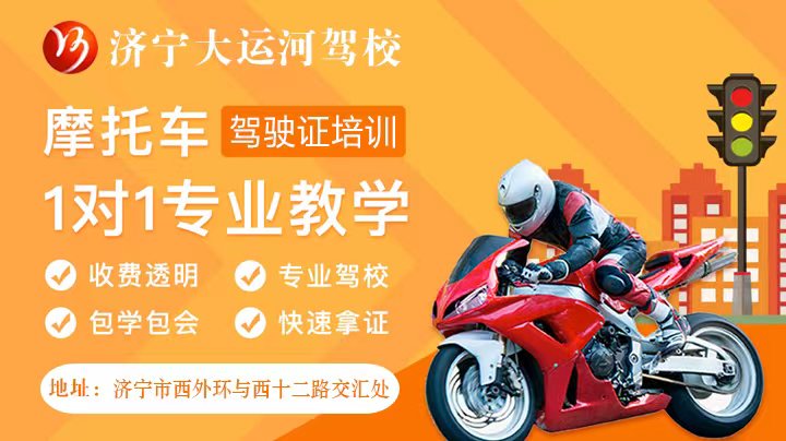 學摩托車駕照：399元！簡單易學，快捷拿證(圖1)