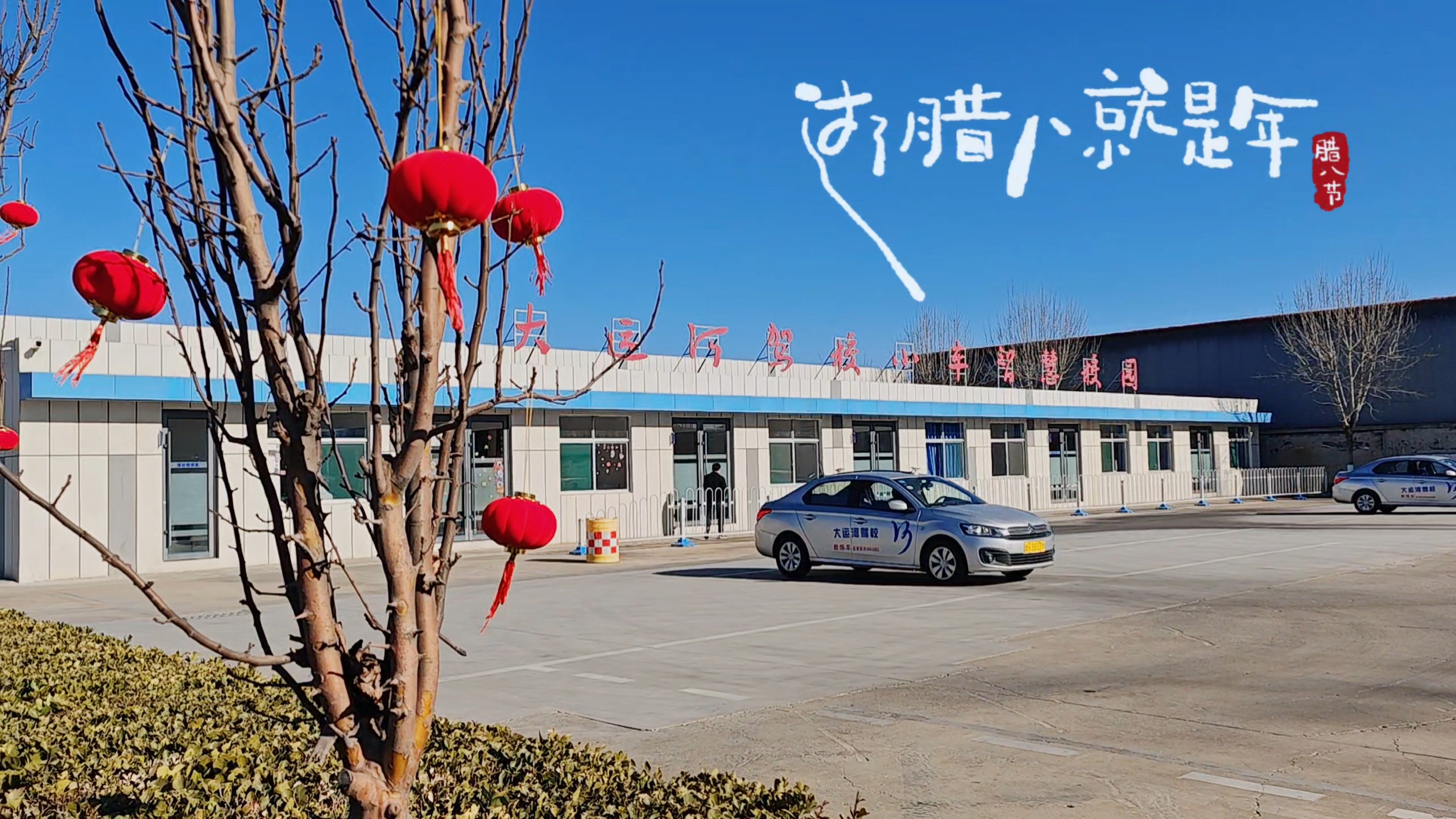 臘八節丨祝您溫暖常伴，事事“粥”到！(圖1)
