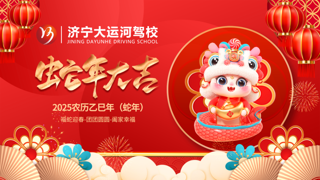 新春鉅惠丨學車有好禮，報名價更低！(圖1)