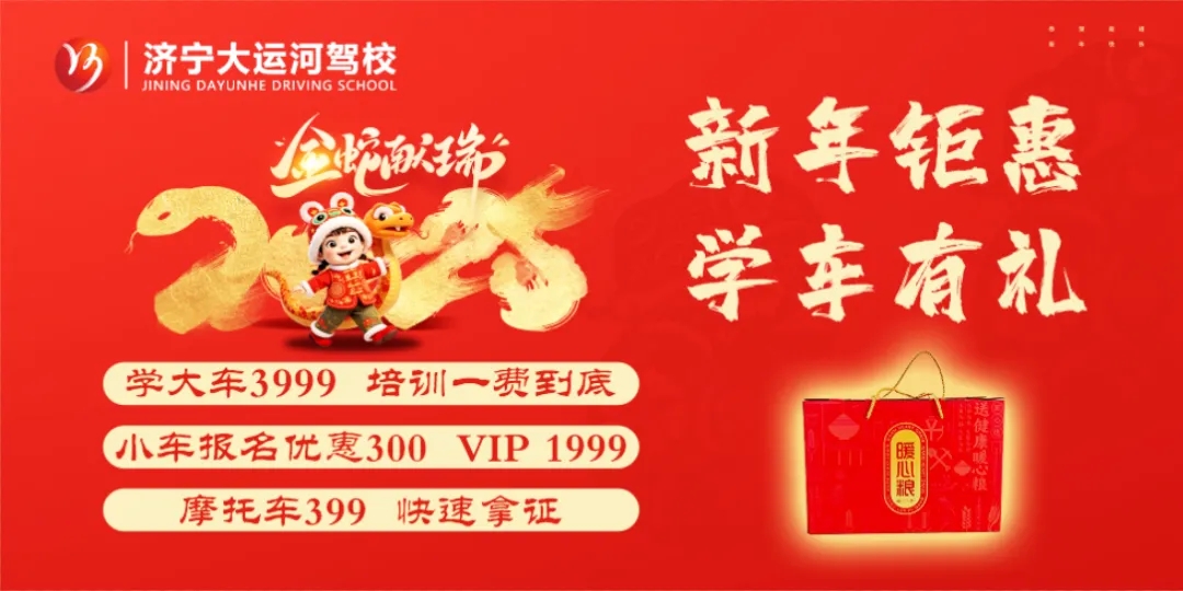 小年至，福運啟：祝您學車路暢，好運滿程！(圖4)