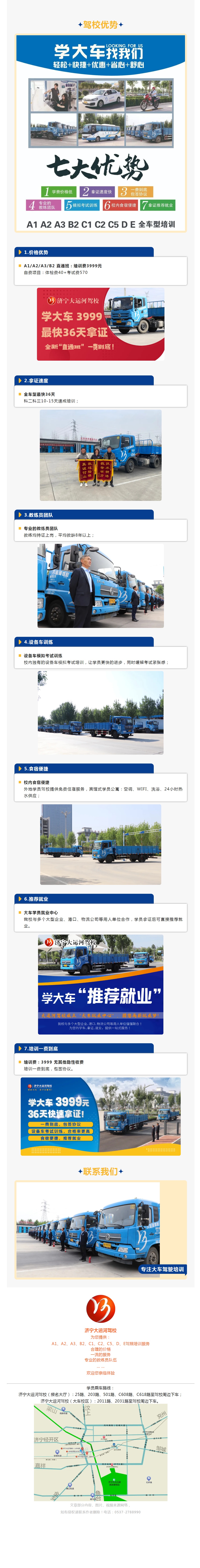 在大運河駕校學大車是怎樣的體驗？(圖1)