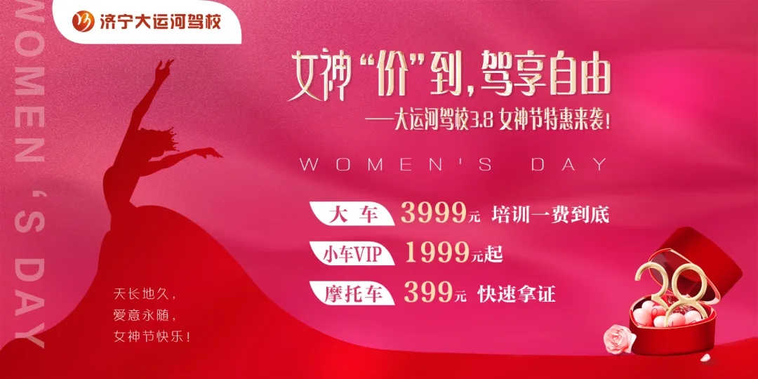 女神節丨愿您手握方向盤，駕馭多彩人生！(圖4)