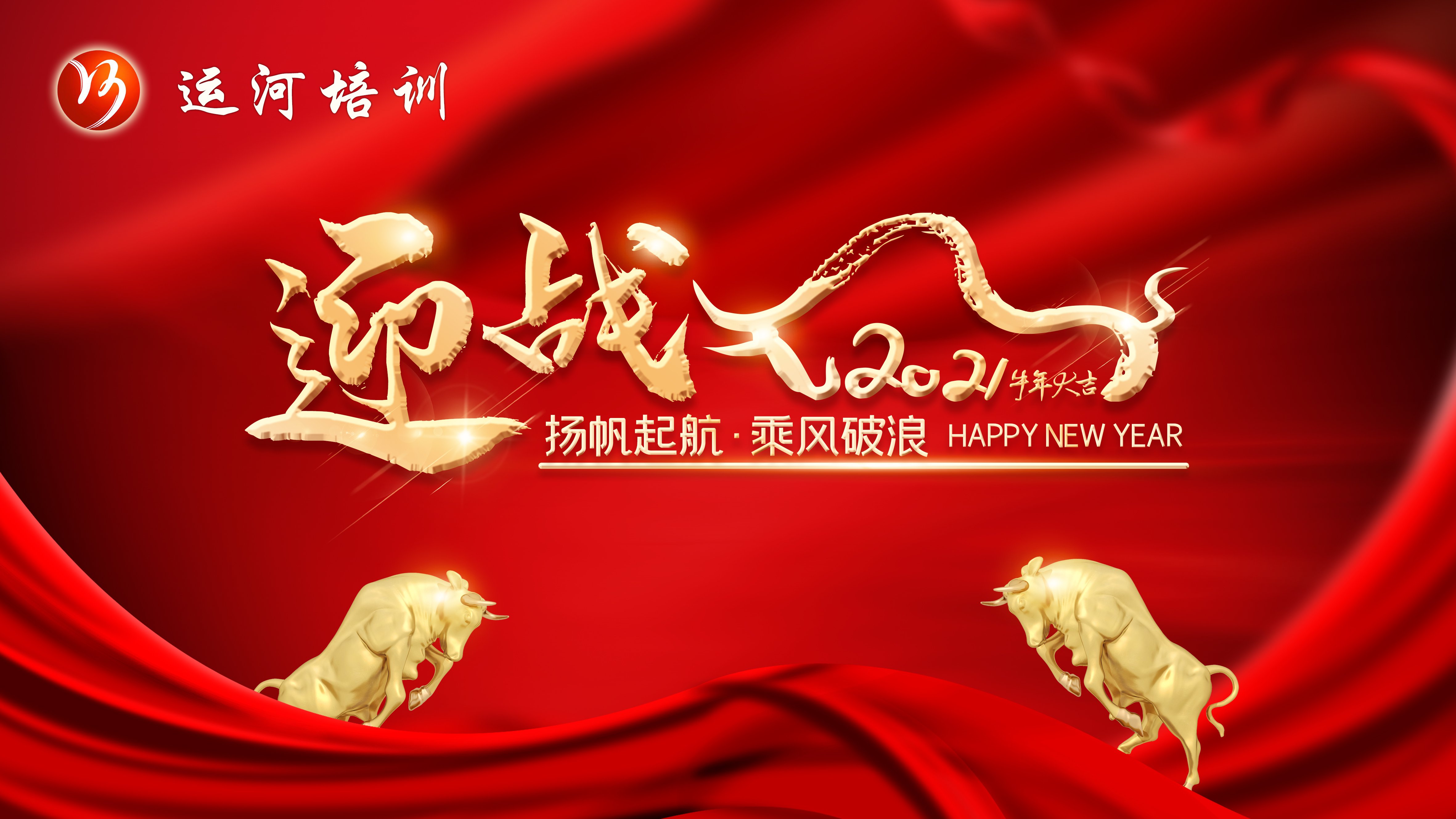 新征程，再出發——濟寧大運河駕校年度總結表彰大會圓滿落幕(圖7)