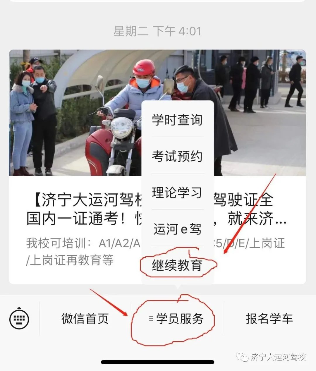 好消息！上崗證再教育可以線上學習啦(圖2)