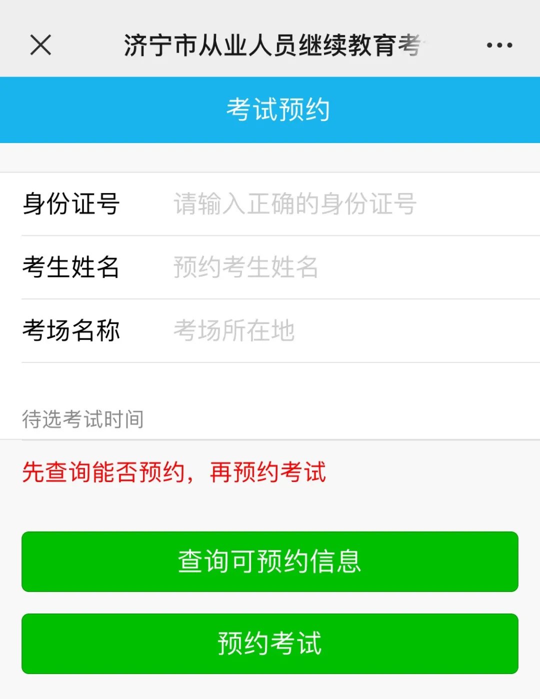 好消息！上崗證再教育可以線上學習啦(圖3)