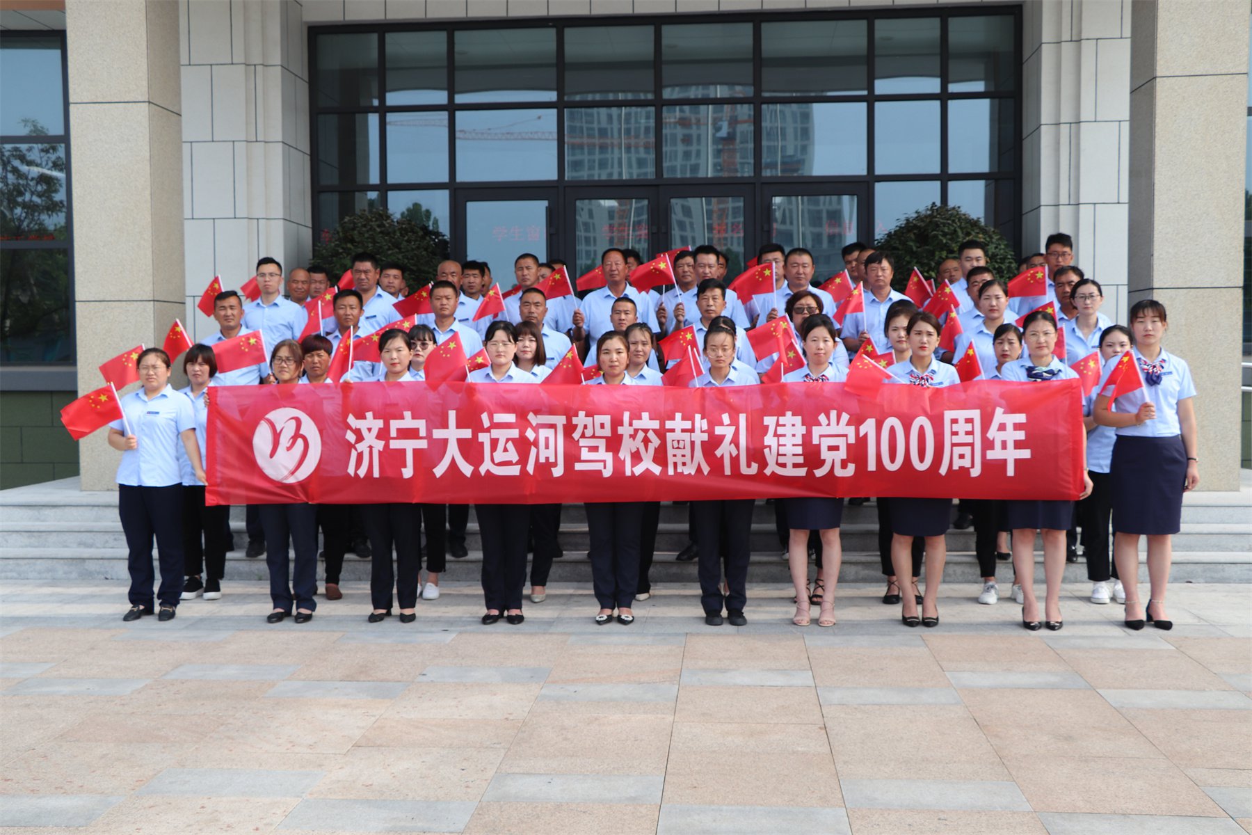 【濟寧大運河駕?！繜崃覒c祝中國共產黨成立100周年！(圖1)