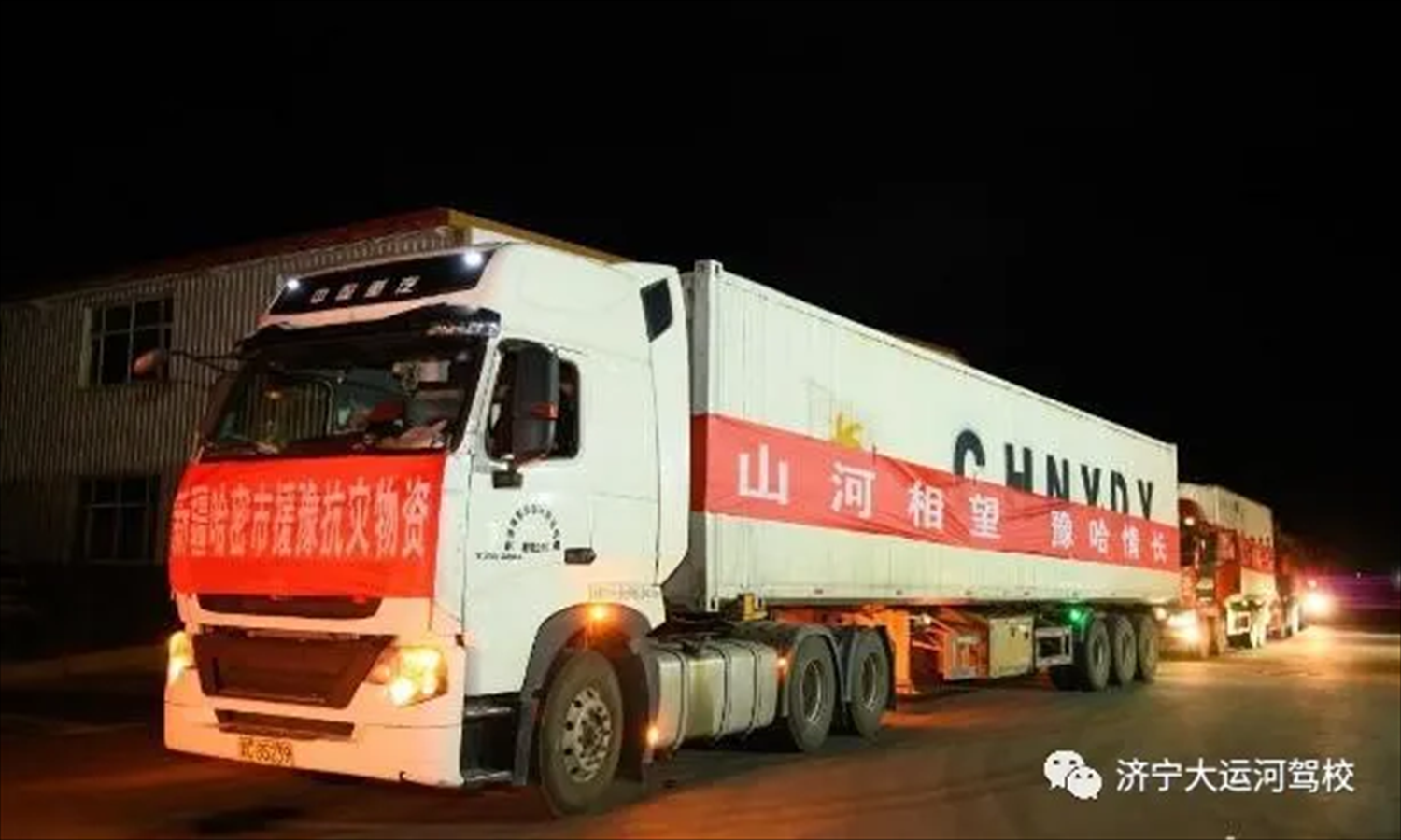 【濟寧大運河駕?！咳w員工愛心捐款，為河南加油！(圖4)