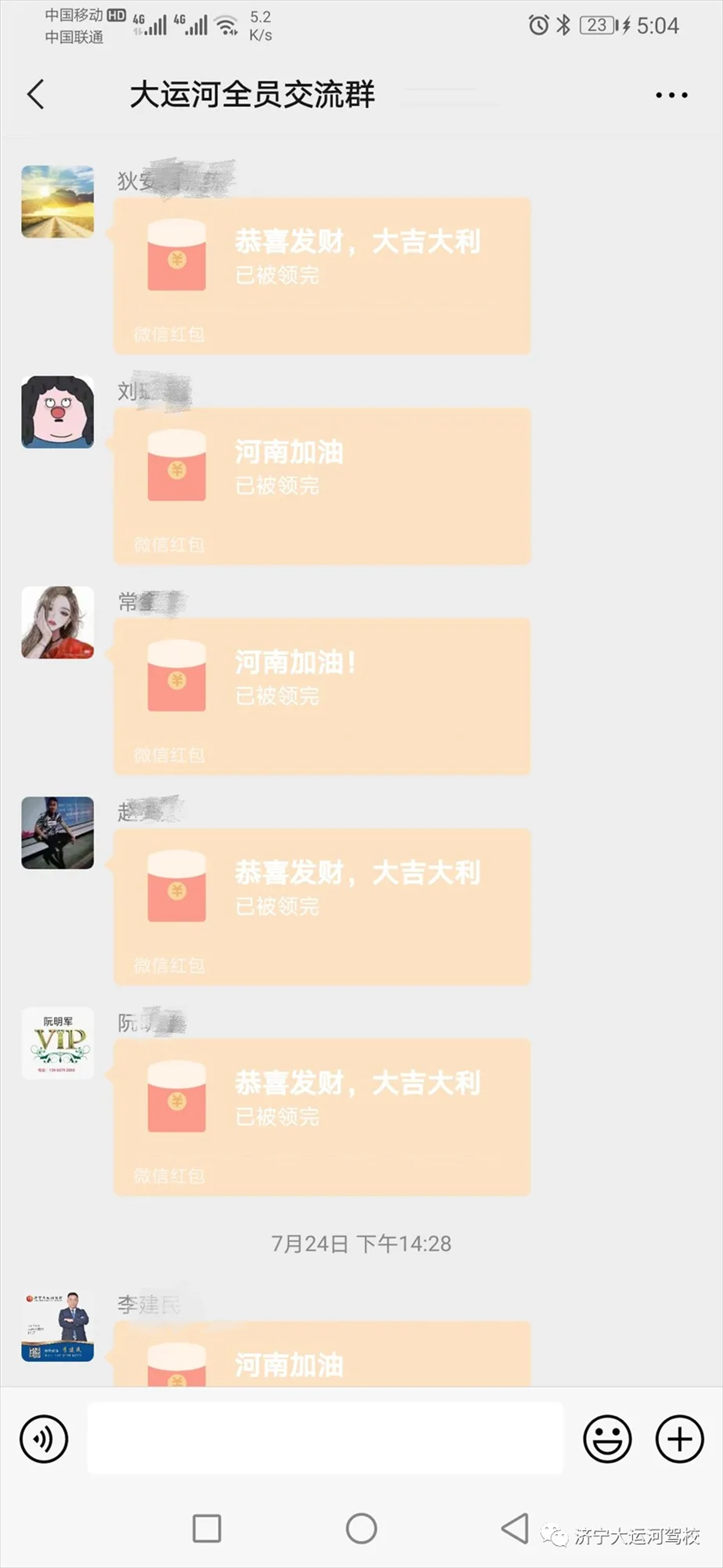 【濟寧大運河駕?！咳w員工愛心捐款，為河南加油！(圖8)