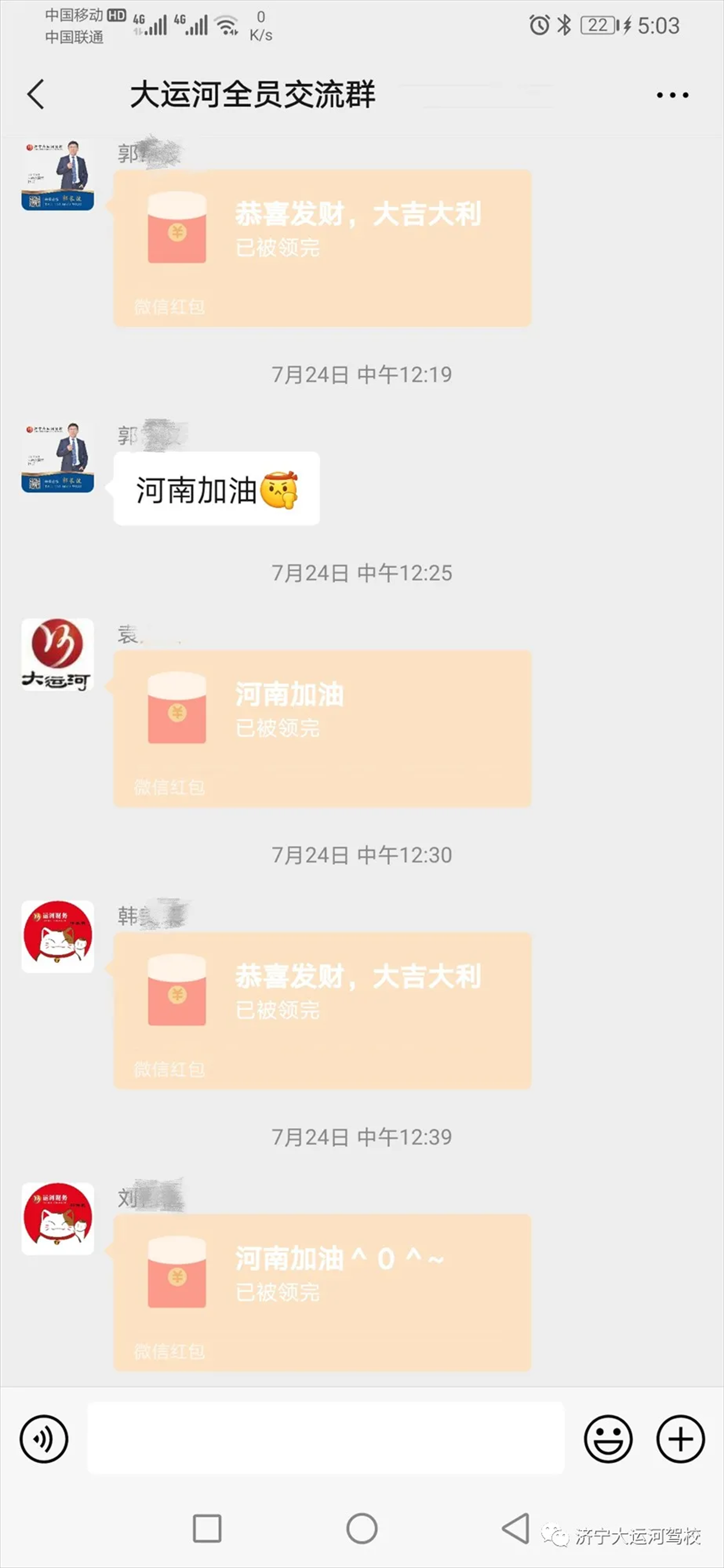 【濟寧大運河駕?！咳w員工愛心捐款，為河南加油！(圖5)