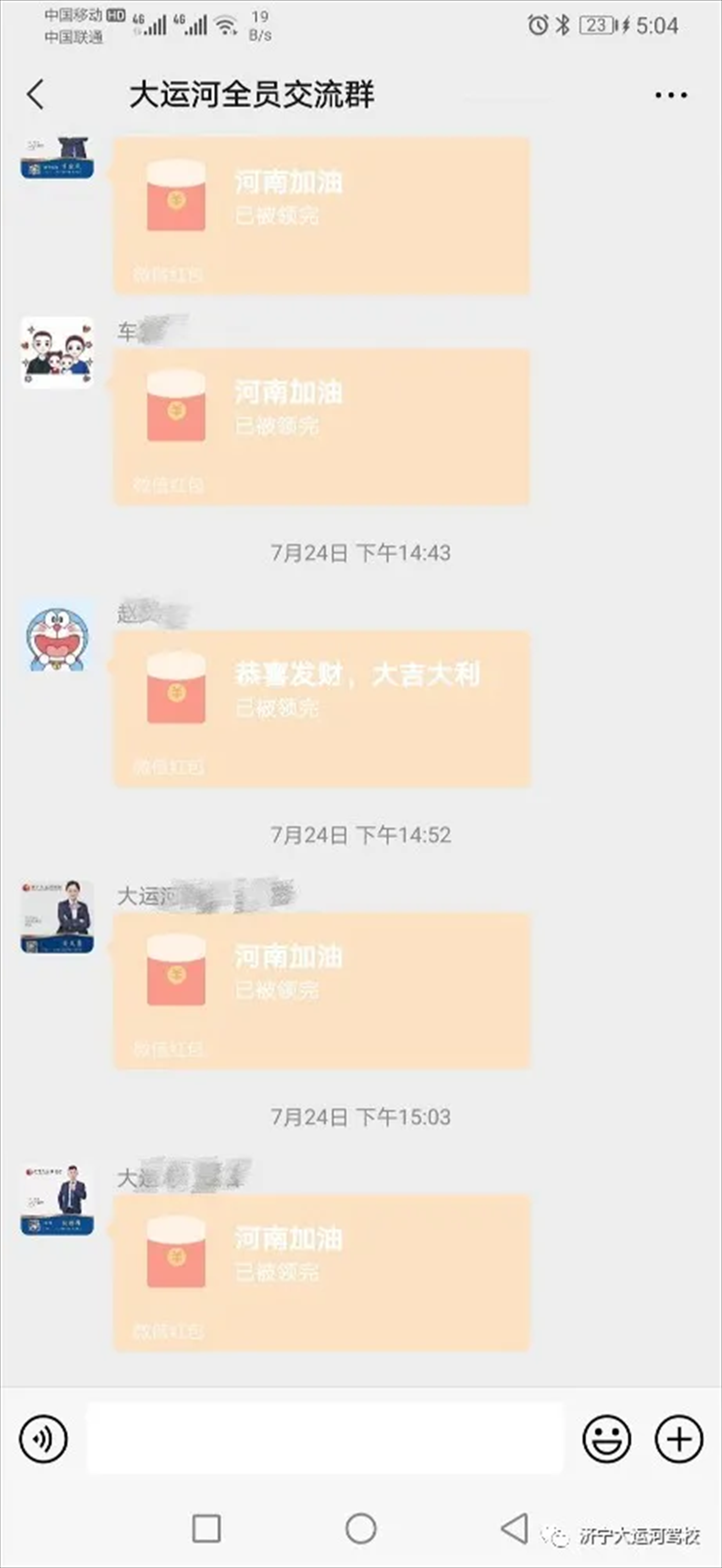 【濟寧大運河駕?！咳w員工愛心捐款，為河南加油！(圖9)