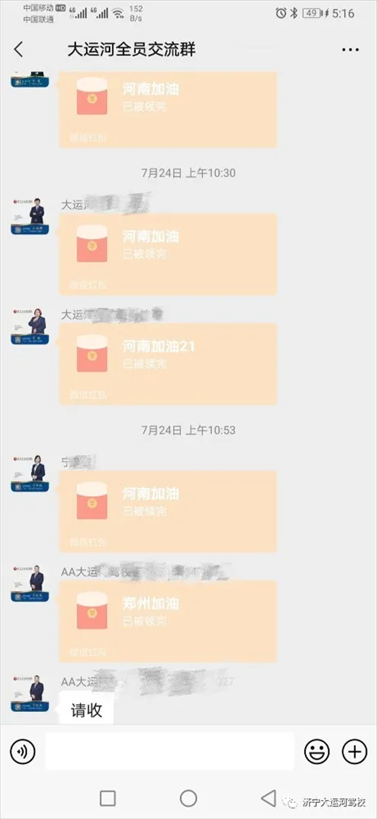 【濟寧大運河駕?！咳w員工愛心捐款，為河南加油！(圖10)
