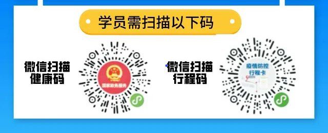 嚴格防護，抗擊疫情！溫馨提示：出行做好個人防護等措施(圖1)