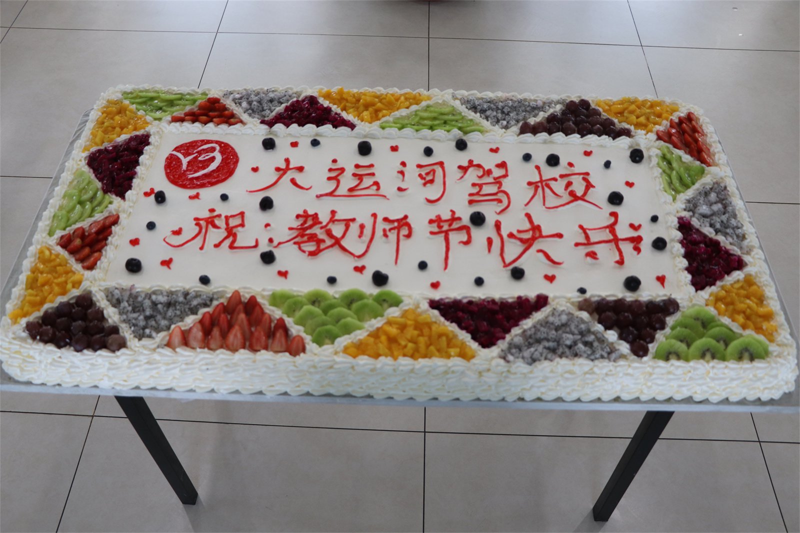 【濟寧大運河駕?！繙厍榫旁?，祝全體教職工教師節快樂！(圖1)