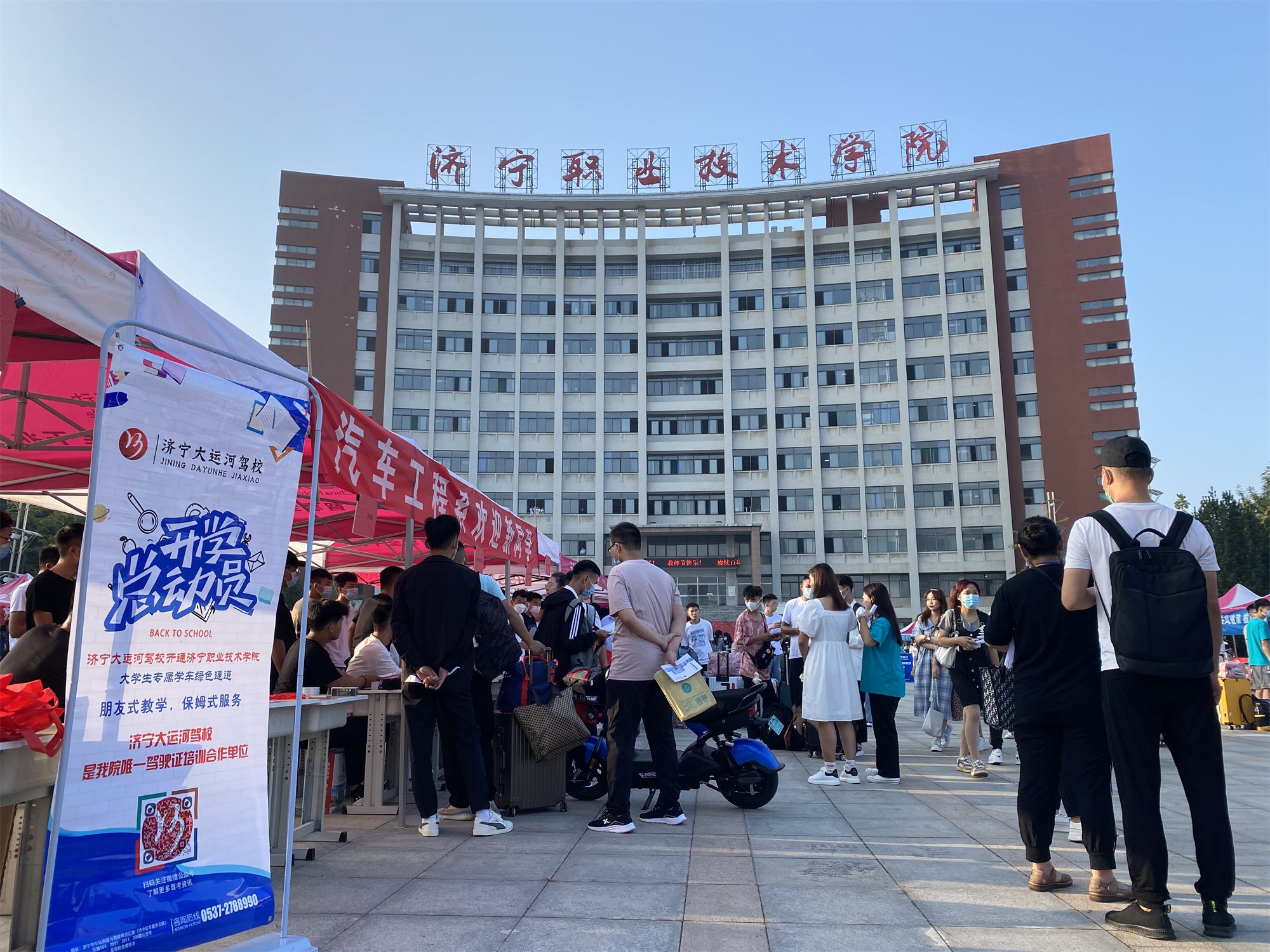 【濟寧大運河駕?！啃聦W期新起點，歡迎新同學！(圖2)