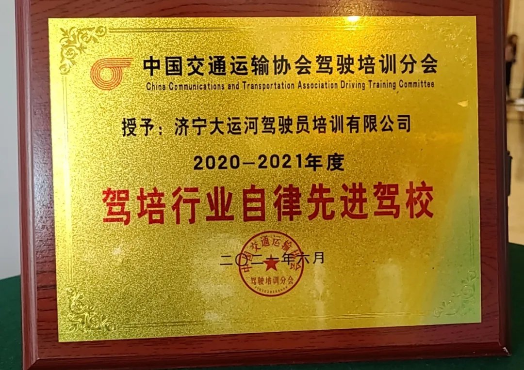 【濟寧大運河駕?！坑H，你再不考本駕照，又要過年了！(圖5)
