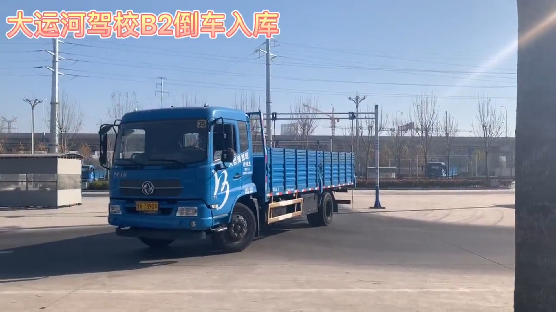 【濟寧大運河駕?！康箮旒皞确教щy？別慌，問題不大！(圖4)