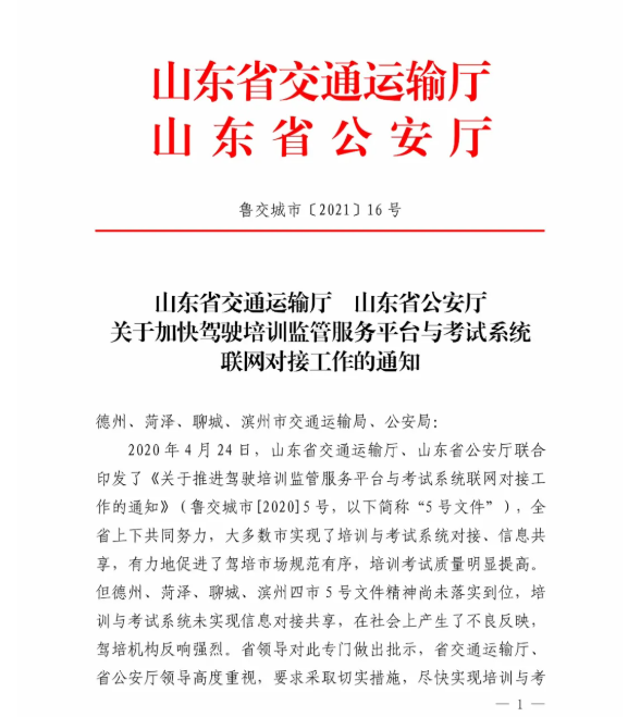 【濟寧大運河駕?！克W時前的最后一次學車鉅惠，不容錯過！(圖1)