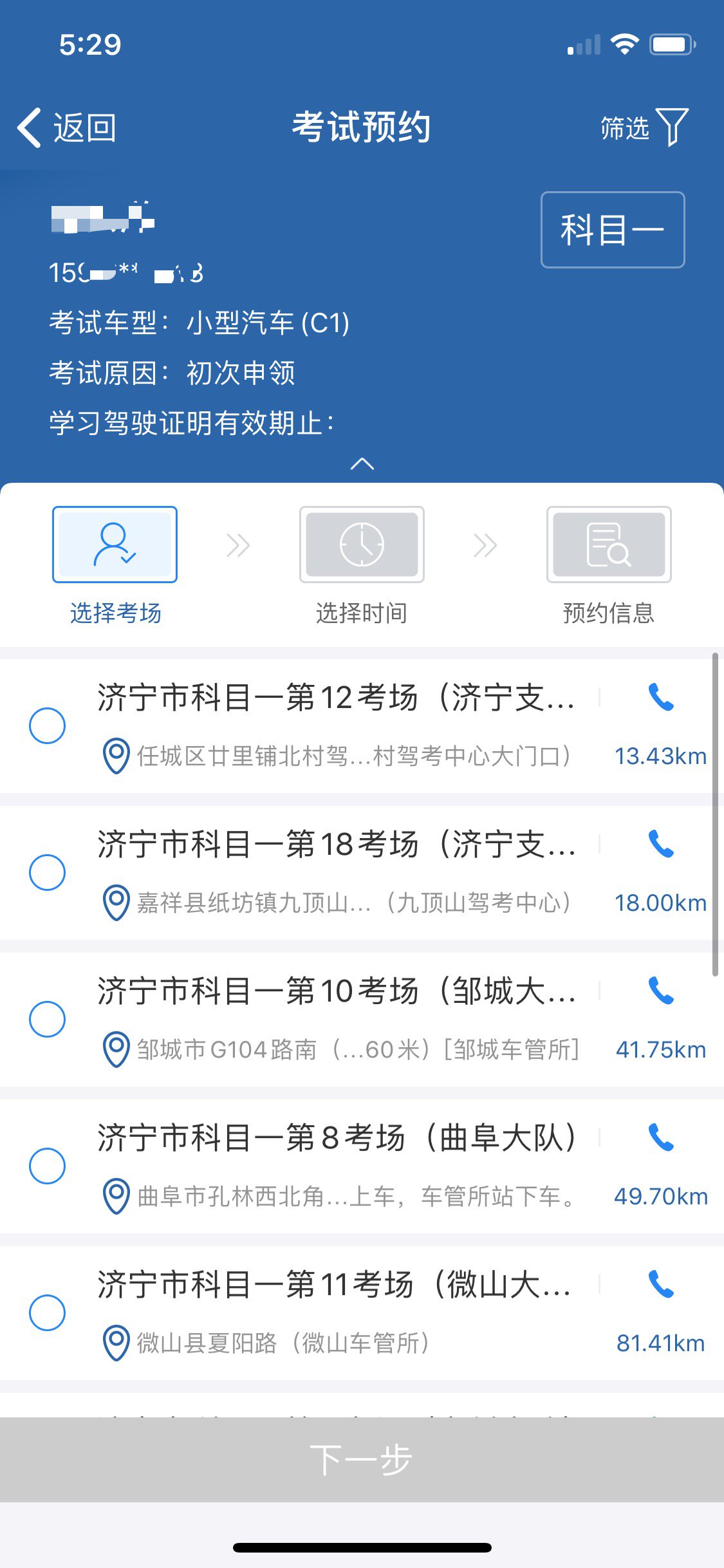 又有人被騙！切記駕照考取要正規，包過承諾是騙局！(圖6)