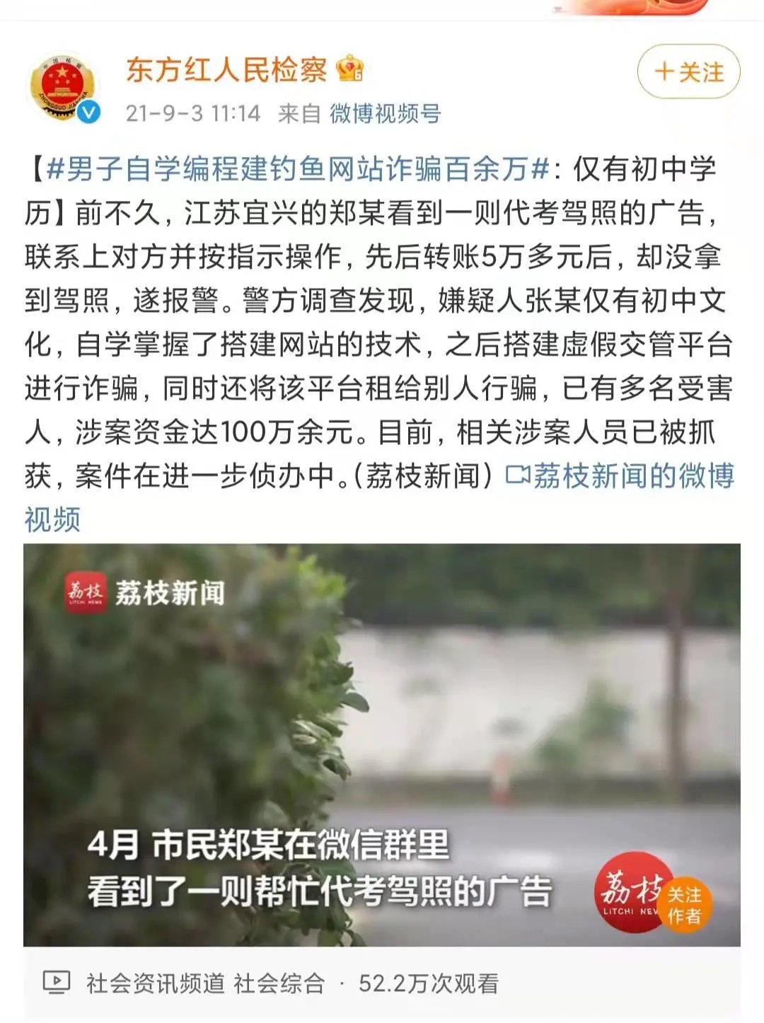 又有人被騙！切記駕照考取要正規，包過承諾是騙局！(圖8)