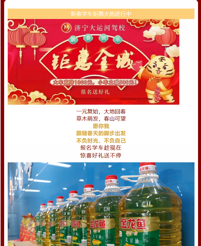 【濟寧大運河駕?！孔Ｄ澠桨蚕矘?，闔家團圓！(圖6)