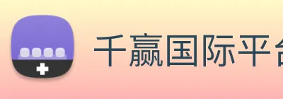 千赢国际平台官网 logo